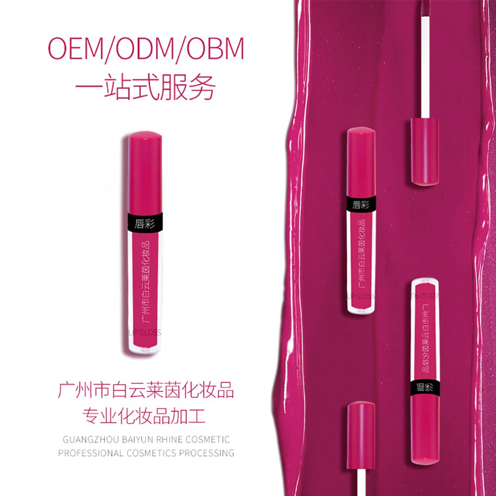 如何选择唇膏生产